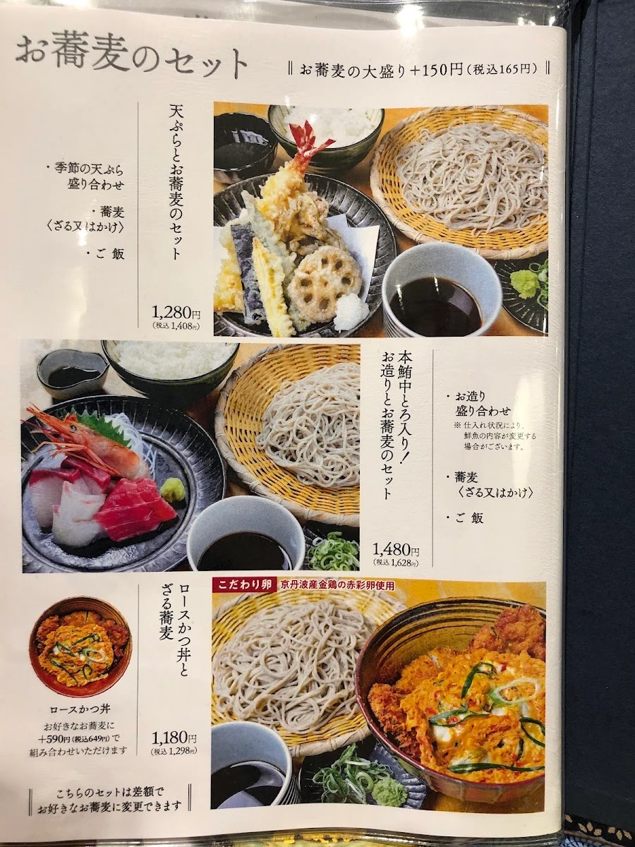 Fujiya 菜單照片 7